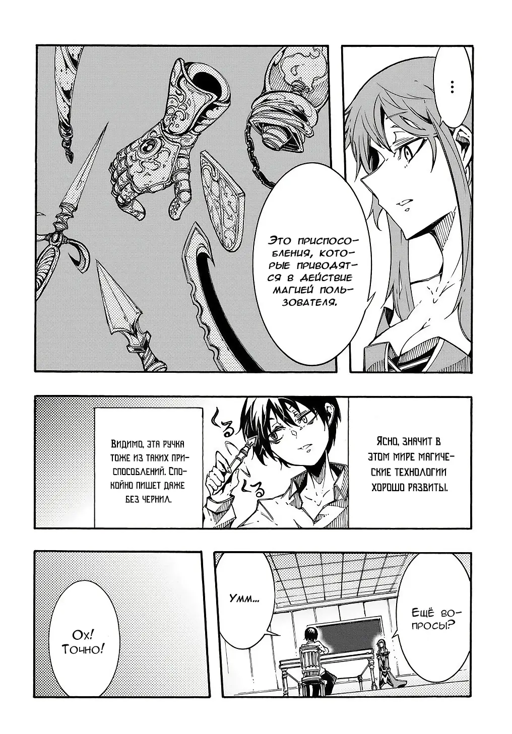 Страница 29 главы 2 манги Призванный в параллельные фэнтези миры несколько раз / Summoned to a Parallel Fantasy World Many Times the Comic