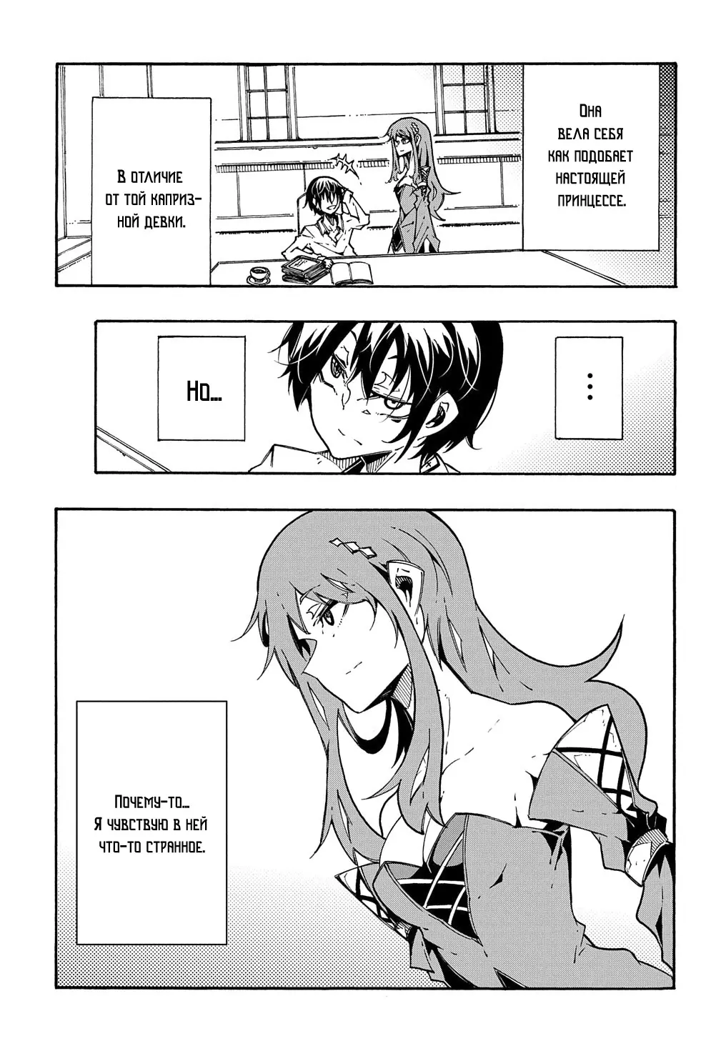 Страница 32 главы 2 манги Призванный в параллельные фэнтези миры несколько раз / Summoned to a Parallel Fantasy World Many Times the Comic