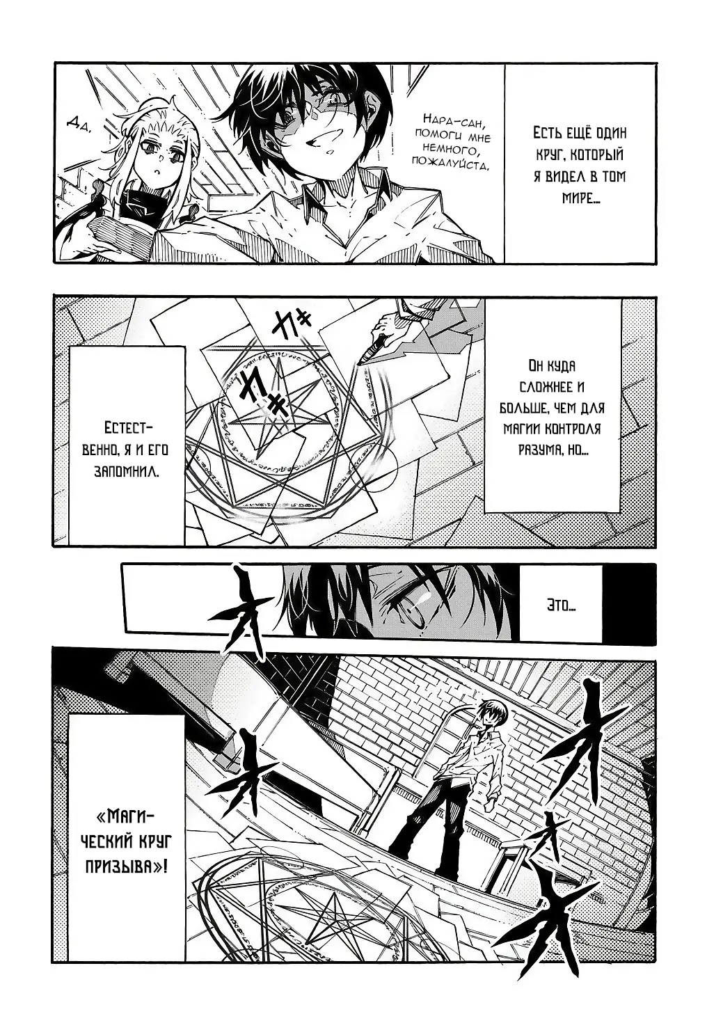 Страница 36 главы 2 манги Призванный в параллельные фэнтези миры несколько раз / Summoned to a Parallel Fantasy World Many Times the Comic