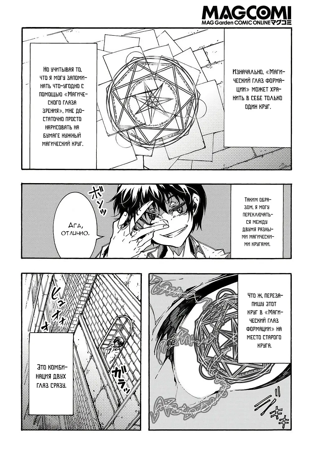 Страница 37 главы 2 манги Призванный в параллельные фэнтези миры несколько раз / Summoned to a Parallel Fantasy World Many Times the Comic