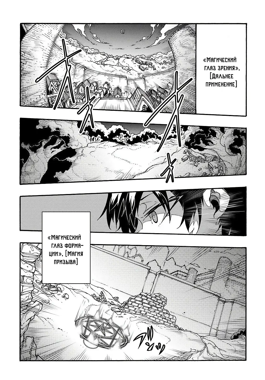 Страница 38 главы 2 манги Призванный в параллельные фэнтези миры несколько раз / Summoned to a Parallel Fantasy World Many Times the Comic