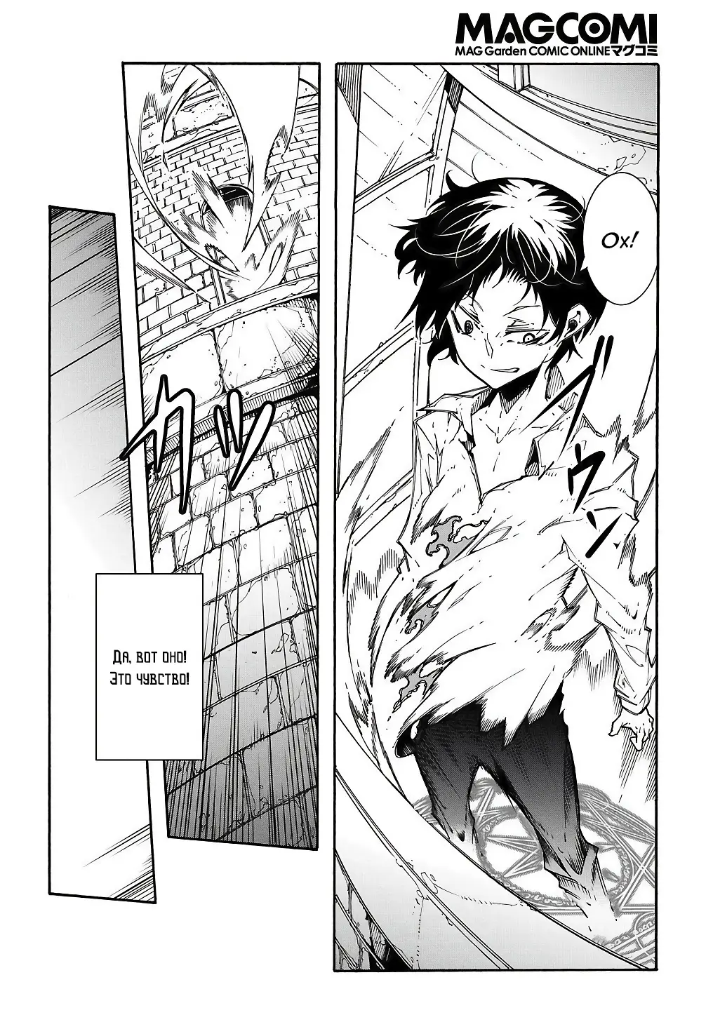 Страница 39 главы 2 манги Призванный в параллельные фэнтези миры несколько раз / Summoned to a Parallel Fantasy World Many Times the Comic