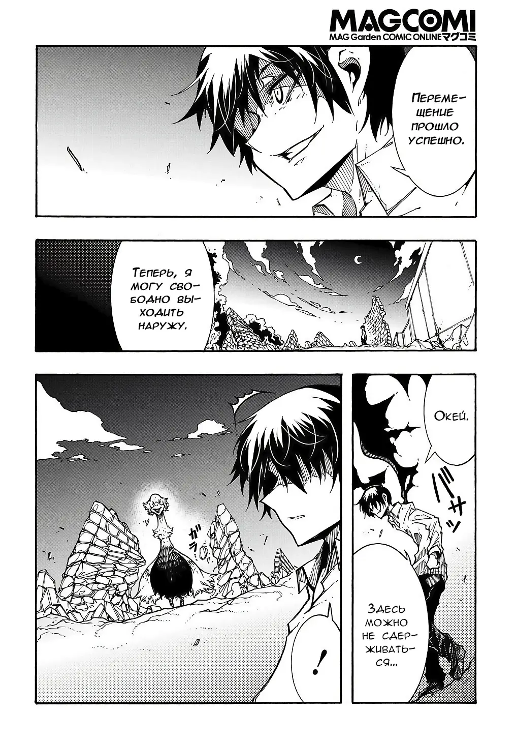 Страница 41 главы 2 манги Призванный в параллельные фэнтези миры несколько раз / Summoned to a Parallel Fantasy World Many Times the Comic