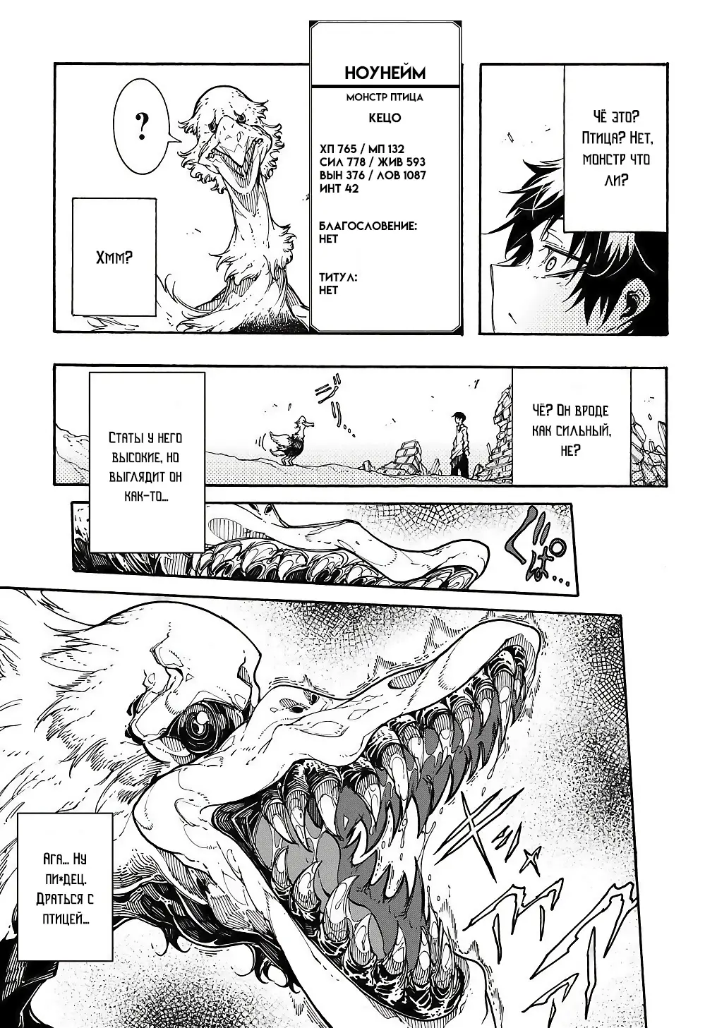 Страница 42 главы 2 манги Призванный в параллельные фэнтези миры несколько раз / Summoned to a Parallel Fantasy World Many Times the Comic