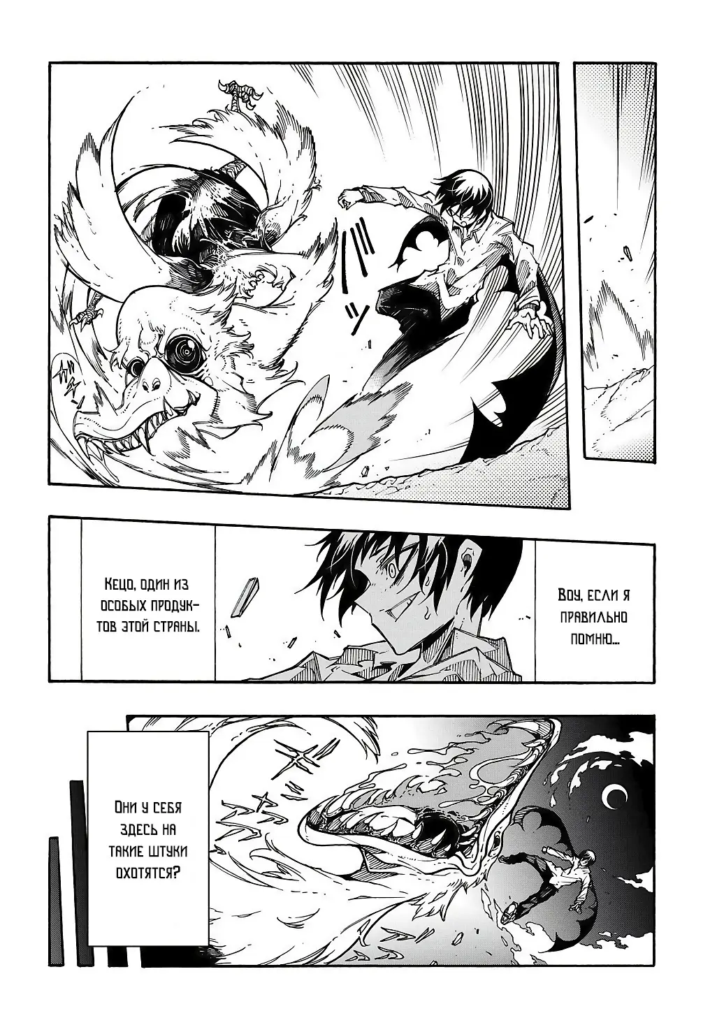 Страница 43 главы 2 манги Призванный в параллельные фэнтези миры несколько раз / Summoned to a Parallel Fantasy World Many Times the Comic