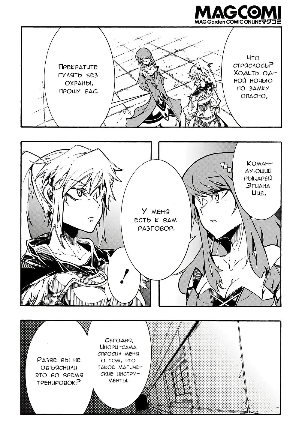 Страница 45 главы 2 манги Призванный в параллельные фэнтези миры несколько раз / Summoned to a Parallel Fantasy World Many Times the Comic