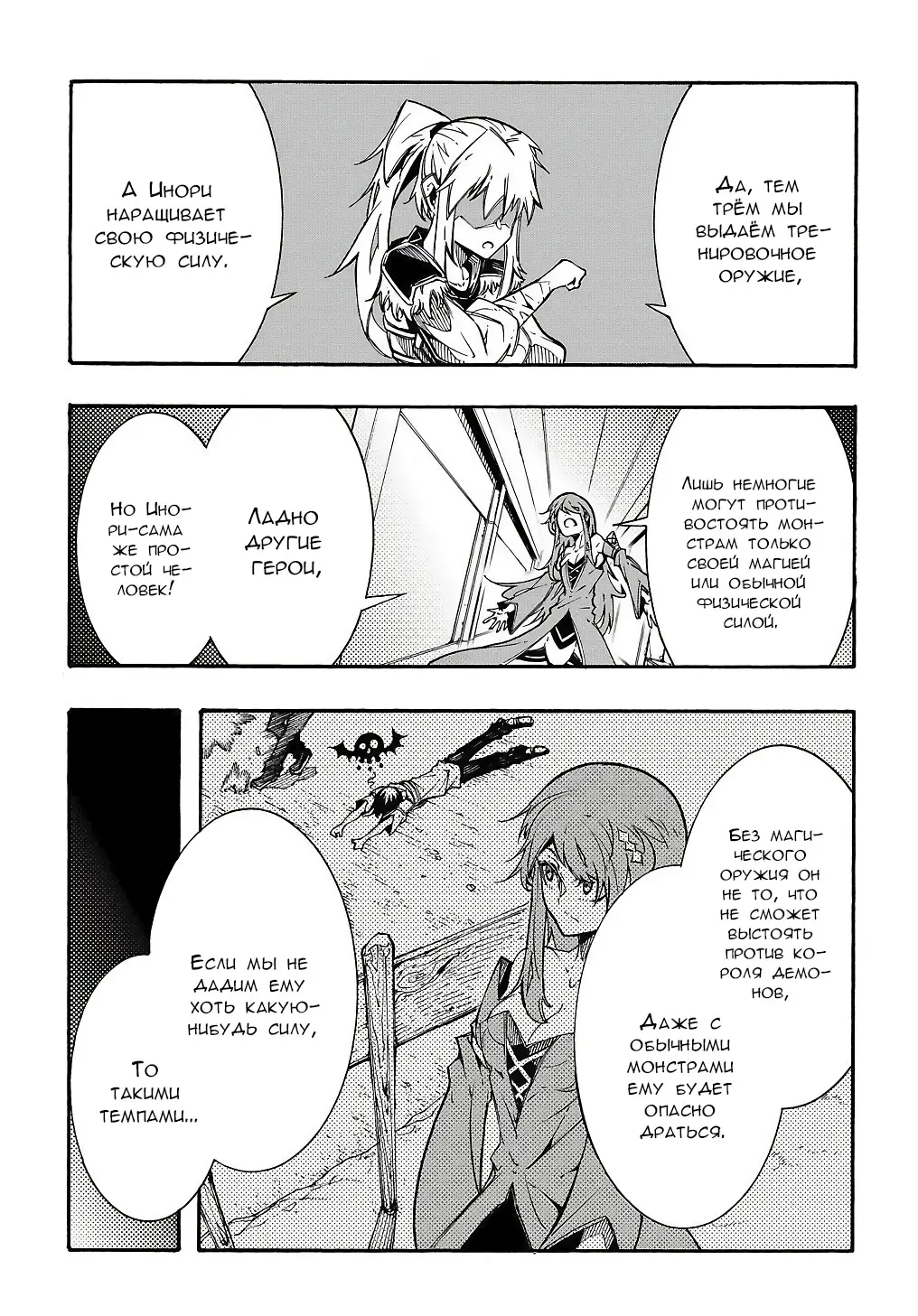 Страница 46 главы 2 манги Призванный в параллельные фэнтези миры несколько раз / Summoned to a Parallel Fantasy World Many Times the Comic