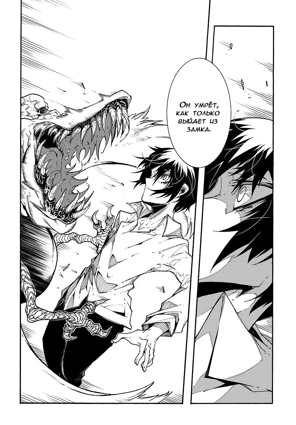 Страница 47 главы 2 манги Призванный в параллельные фэнтези миры несколько раз / Summoned to a Parallel Fantasy World Many Times the Comic