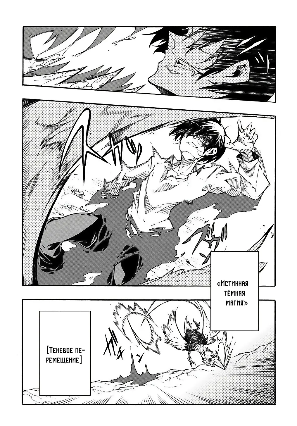 Страница 48 главы 2 манги Призванный в параллельные фэнтези миры несколько раз / Summoned to a Parallel Fantasy World Many Times the Comic