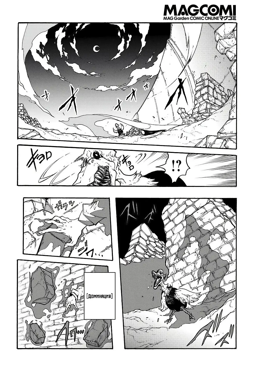 Страница 49 главы 2 манги Призванный в параллельные фэнтези миры несколько раз / Summoned to a Parallel Fantasy World Many Times the Comic