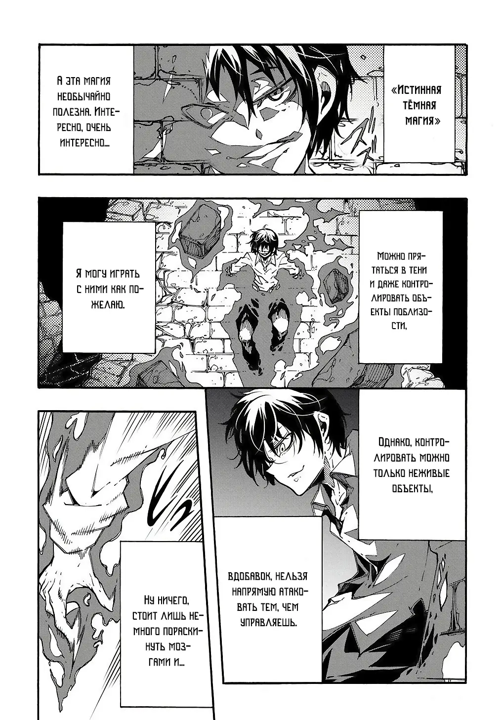 Страница 50 главы 2 манги Призванный в параллельные фэнтези миры несколько раз / Summoned to a Parallel Fantasy World Many Times the Comic