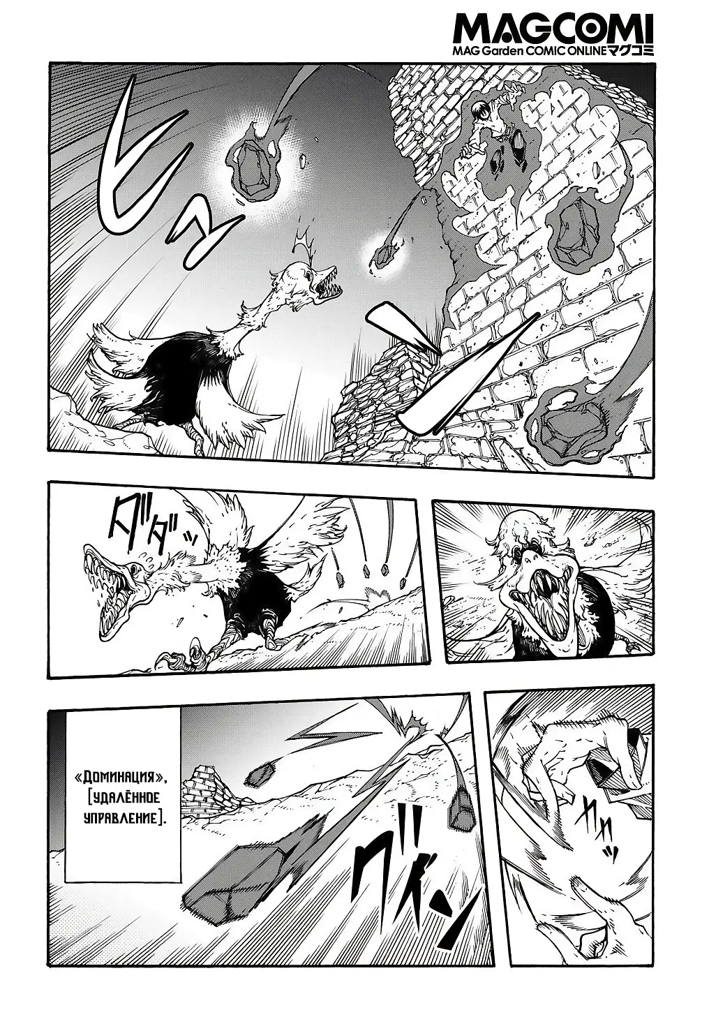 Страница 51 главы 2 манги Призванный в параллельные фэнтези миры несколько раз / Summoned to a Parallel Fantasy World Many Times the Comic