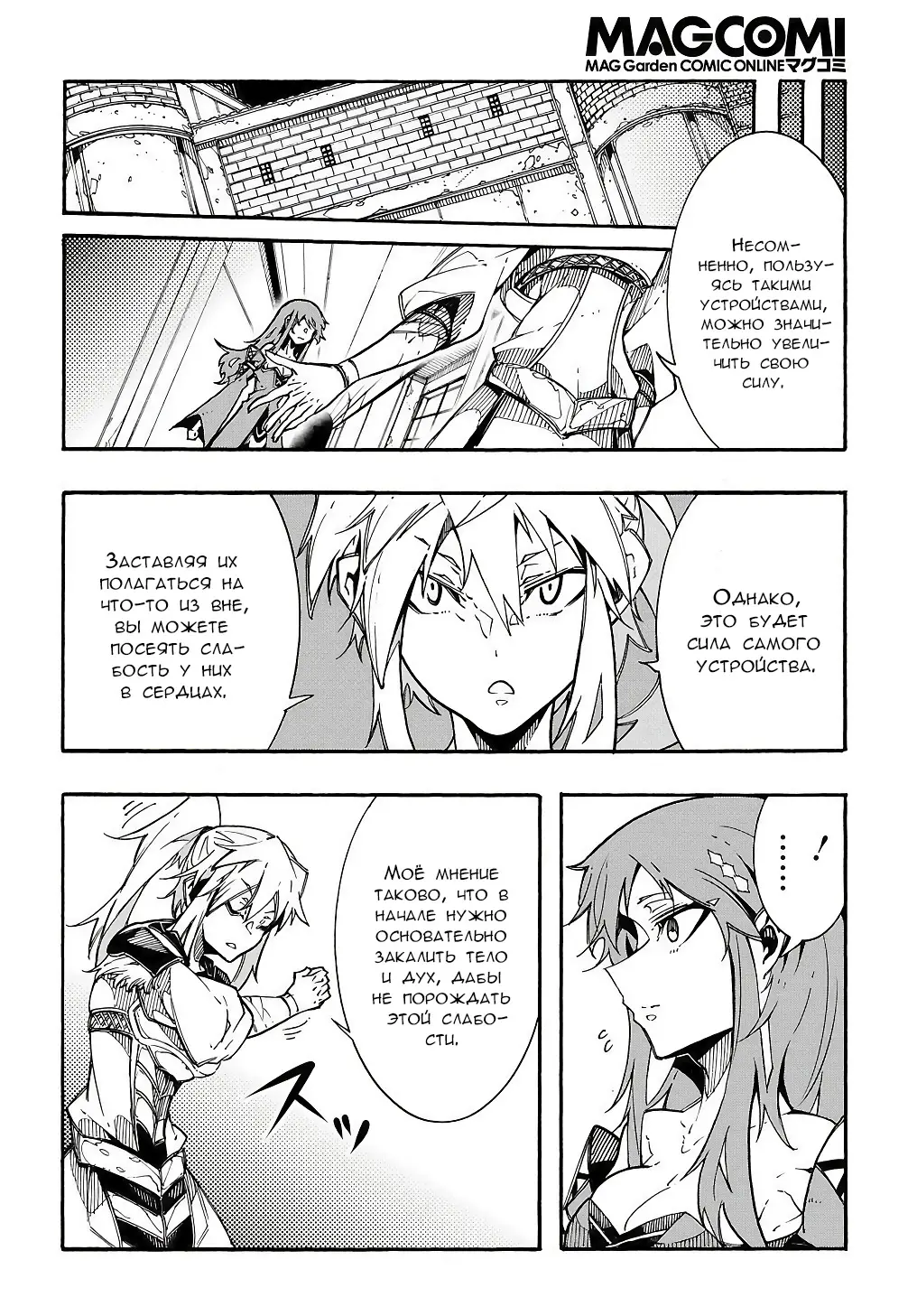 Страница 53 главы 2 манги Призванный в параллельные фэнтези миры несколько раз / Summoned to a Parallel Fantasy World Many Times the Comic