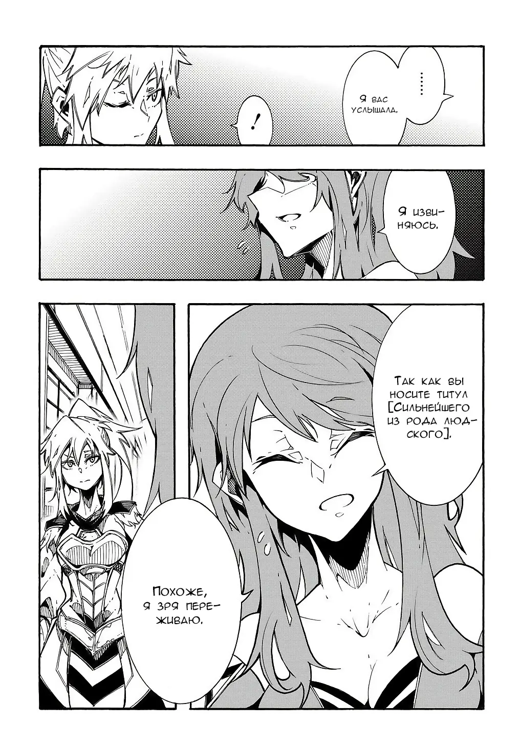 Страница 54 главы 2 манги Призванный в параллельные фэнтези миры несколько раз / Summoned to a Parallel Fantasy World Many Times the Comic