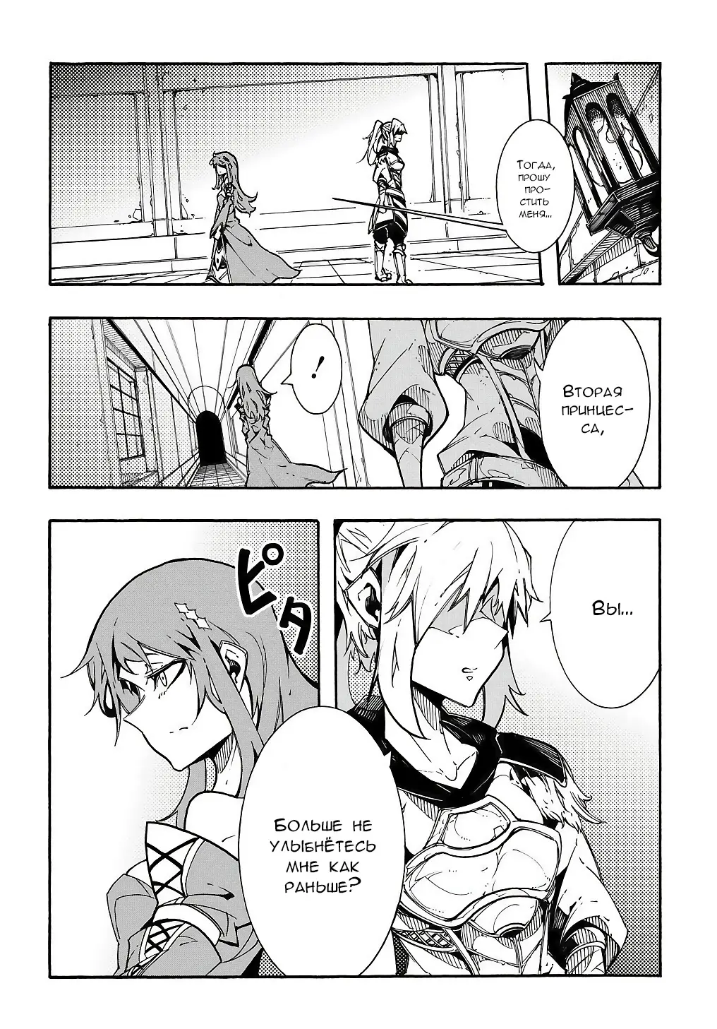 Страница 55 главы 2 манги Призванный в параллельные фэнтези миры несколько раз / Summoned to a Parallel Fantasy World Many Times the Comic