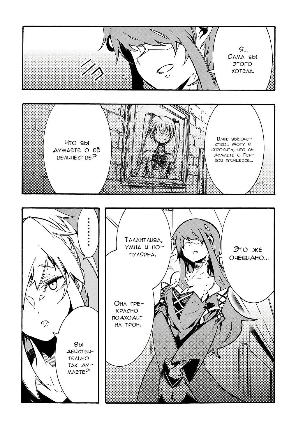 Страница 56 главы 2 манги Призванный в параллельные фэнтези миры несколько раз / Summoned to a Parallel Fantasy World Many Times the Comic