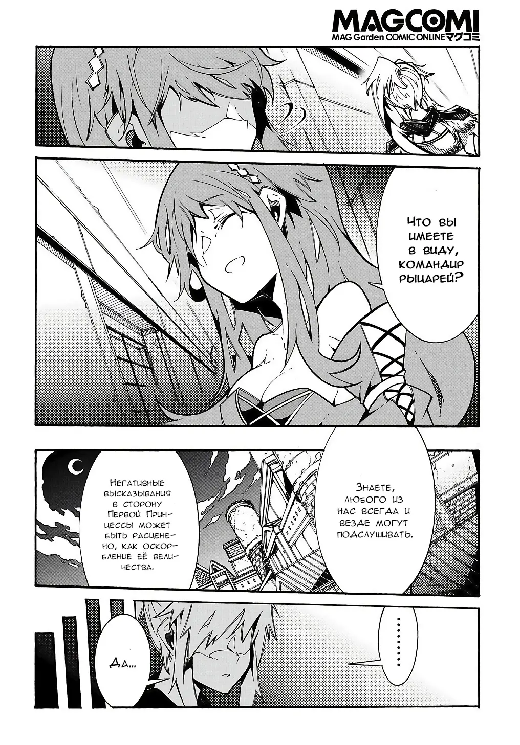 Страница 57 главы 2 манги Призванный в параллельные фэнтези миры несколько раз / Summoned to a Parallel Fantasy World Many Times the Comic