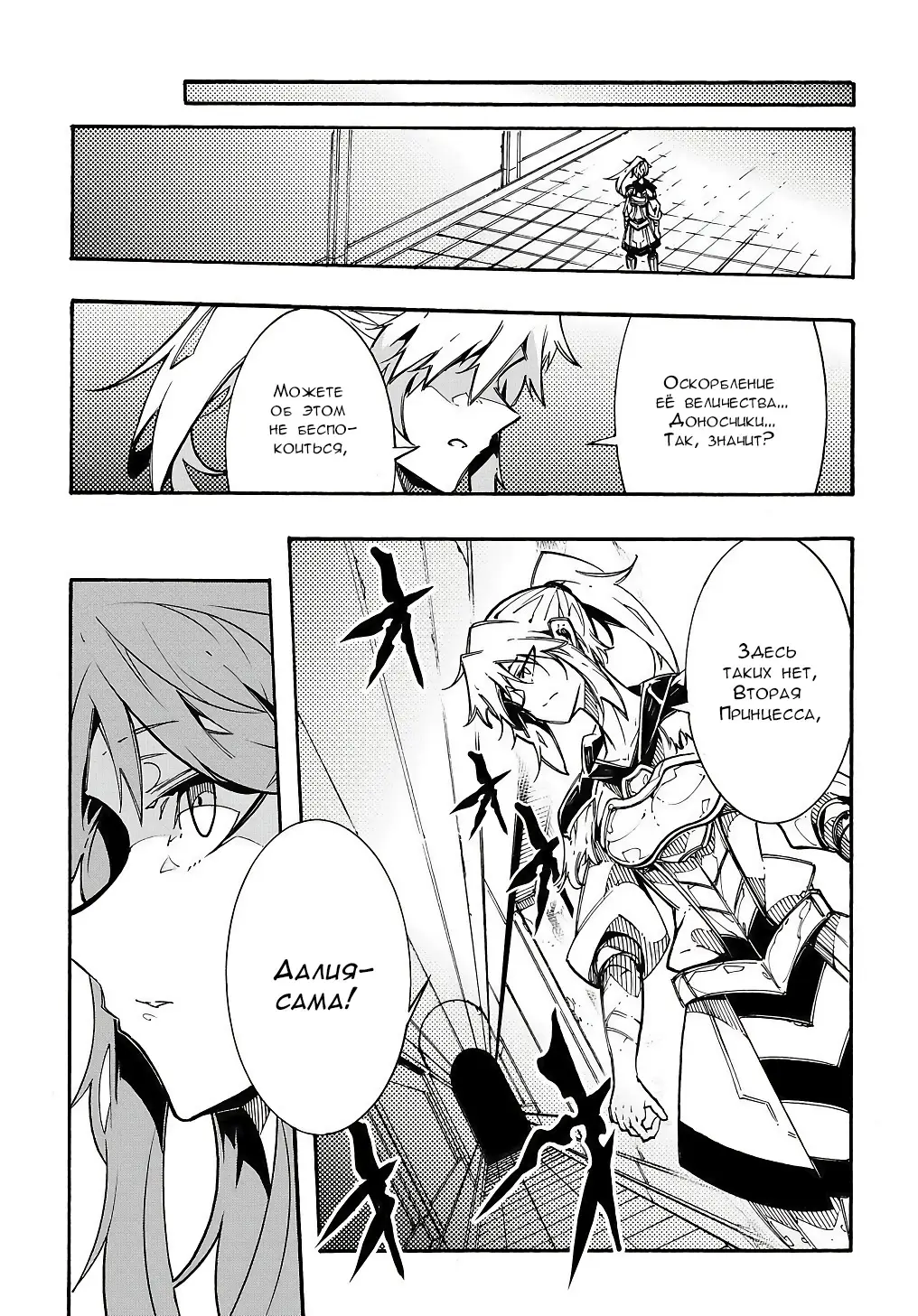 Страница 58 главы 2 манги Призванный в параллельные фэнтези миры несколько раз / Summoned to a Parallel Fantasy World Many Times the Comic