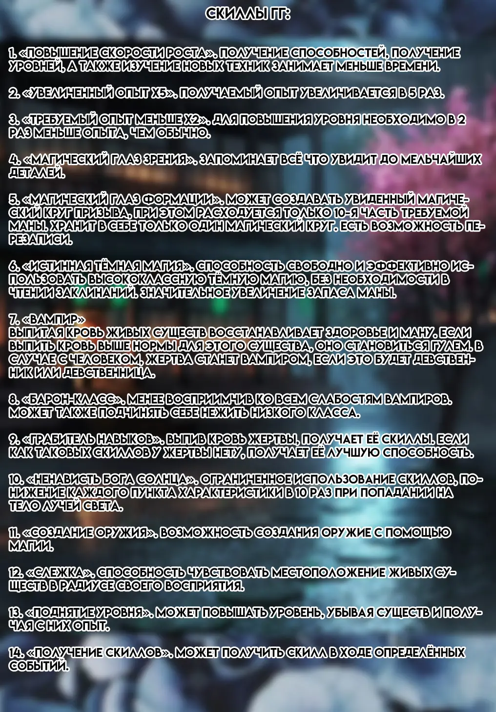 Страница 60 главы 2 манги Призванный в параллельные фэнтези миры несколько раз / Summoned to a Parallel Fantasy World Many Times the Comic