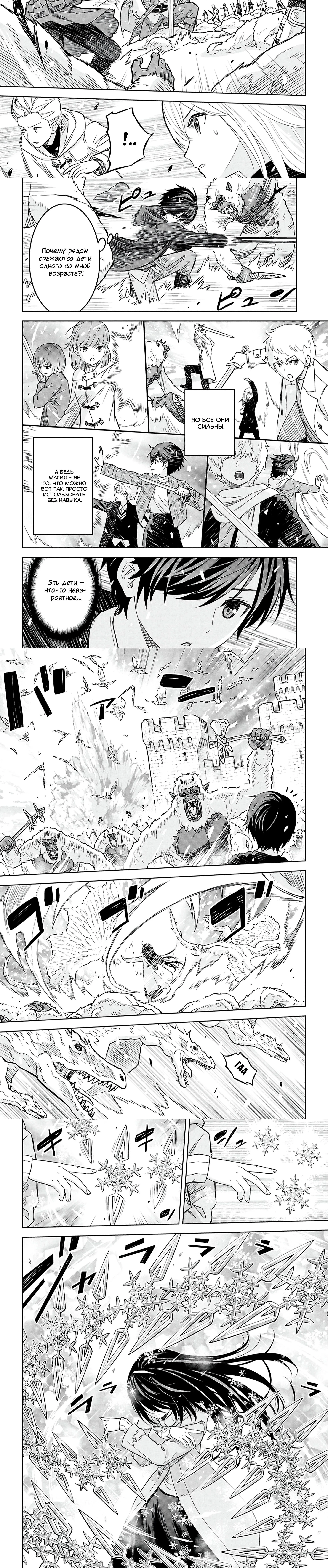 Страница 4 главы 46 манги Призванный в параллельные фэнтези миры несколько раз / Summoned to a Parallel Fantasy World Many Times the Comic
