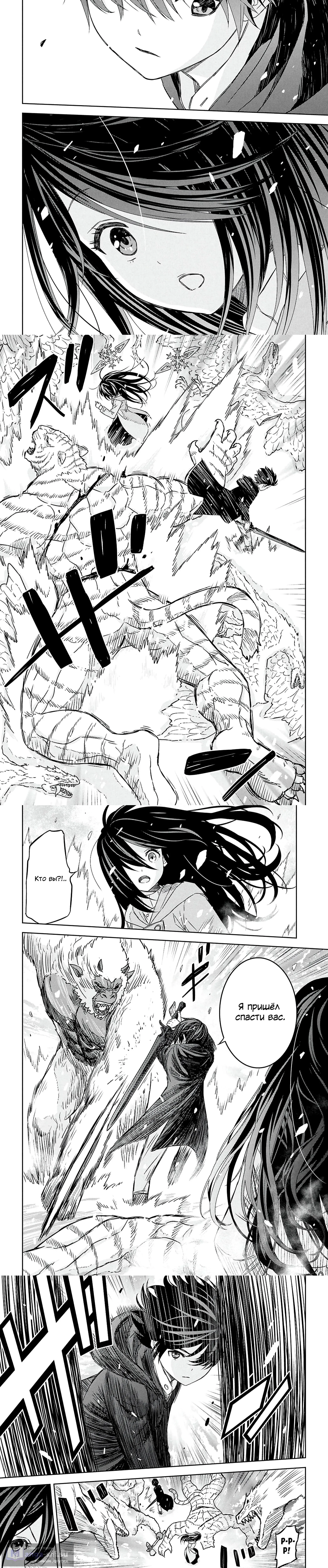 Страница 6 главы 46 манги Призванный в параллельные фэнтези миры несколько раз / Summoned to a Parallel Fantasy World Many Times the Comic