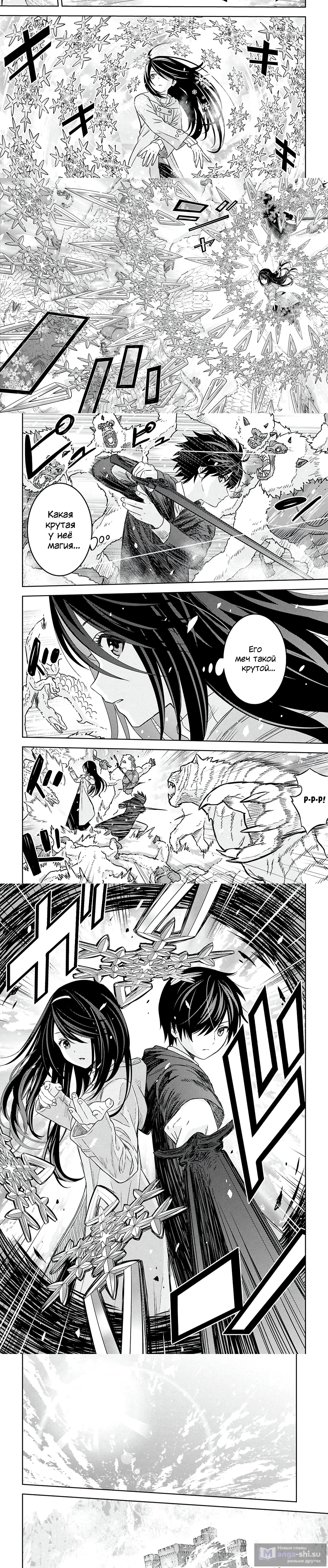 Страница 7 главы 46 манги Призванный в параллельные фэнтези миры несколько раз / Summoned to a Parallel Fantasy World Many Times the Comic