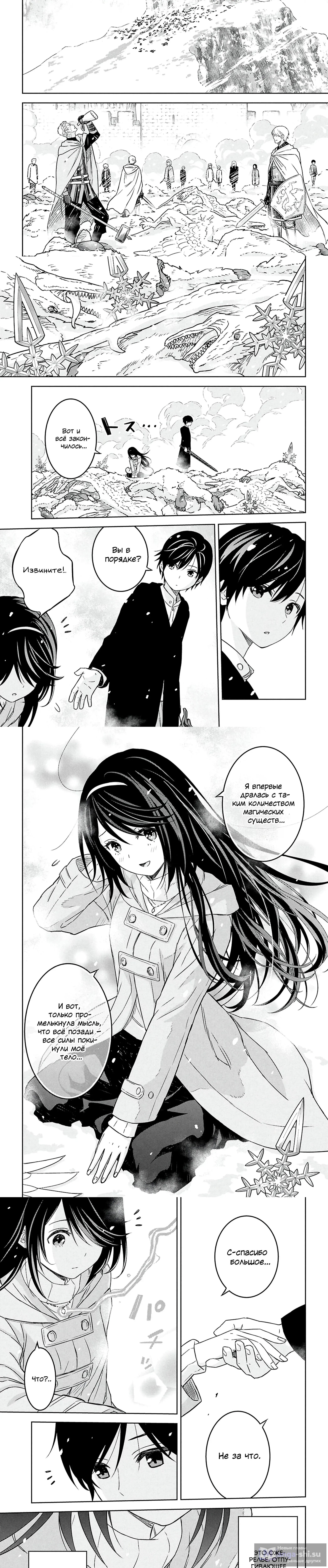 Страница 8 главы 46 манги Призванный в параллельные фэнтези миры несколько раз / Summoned to a Parallel Fantasy World Many Times the Comic