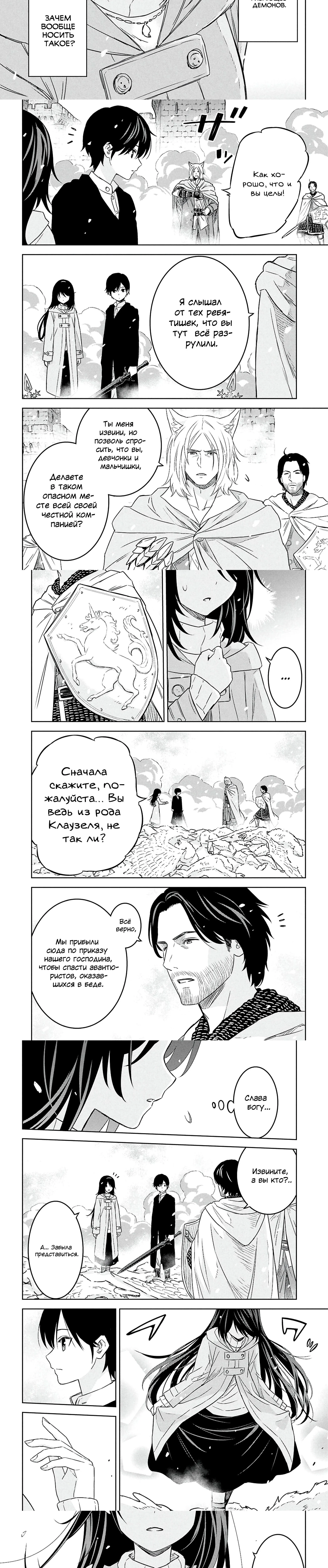 Страница 9 главы 46 манги Призванный в параллельные фэнтези миры несколько раз / Summoned to a Parallel Fantasy World Many Times the Comic