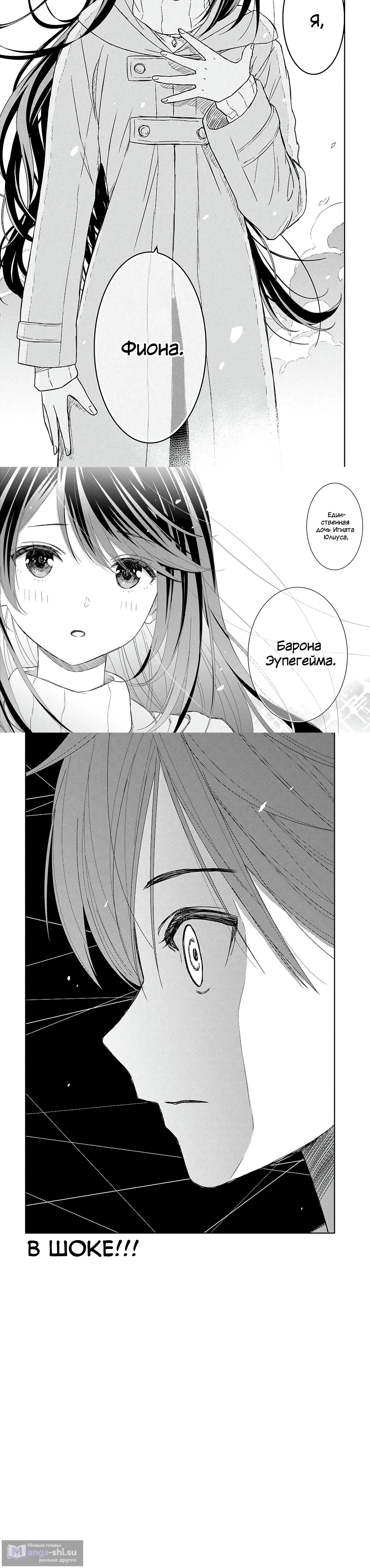 Страница 10 главы 46 манги Призванный в параллельные фэнтези миры несколько раз / Summoned to a Parallel Fantasy World Many Times the Comic