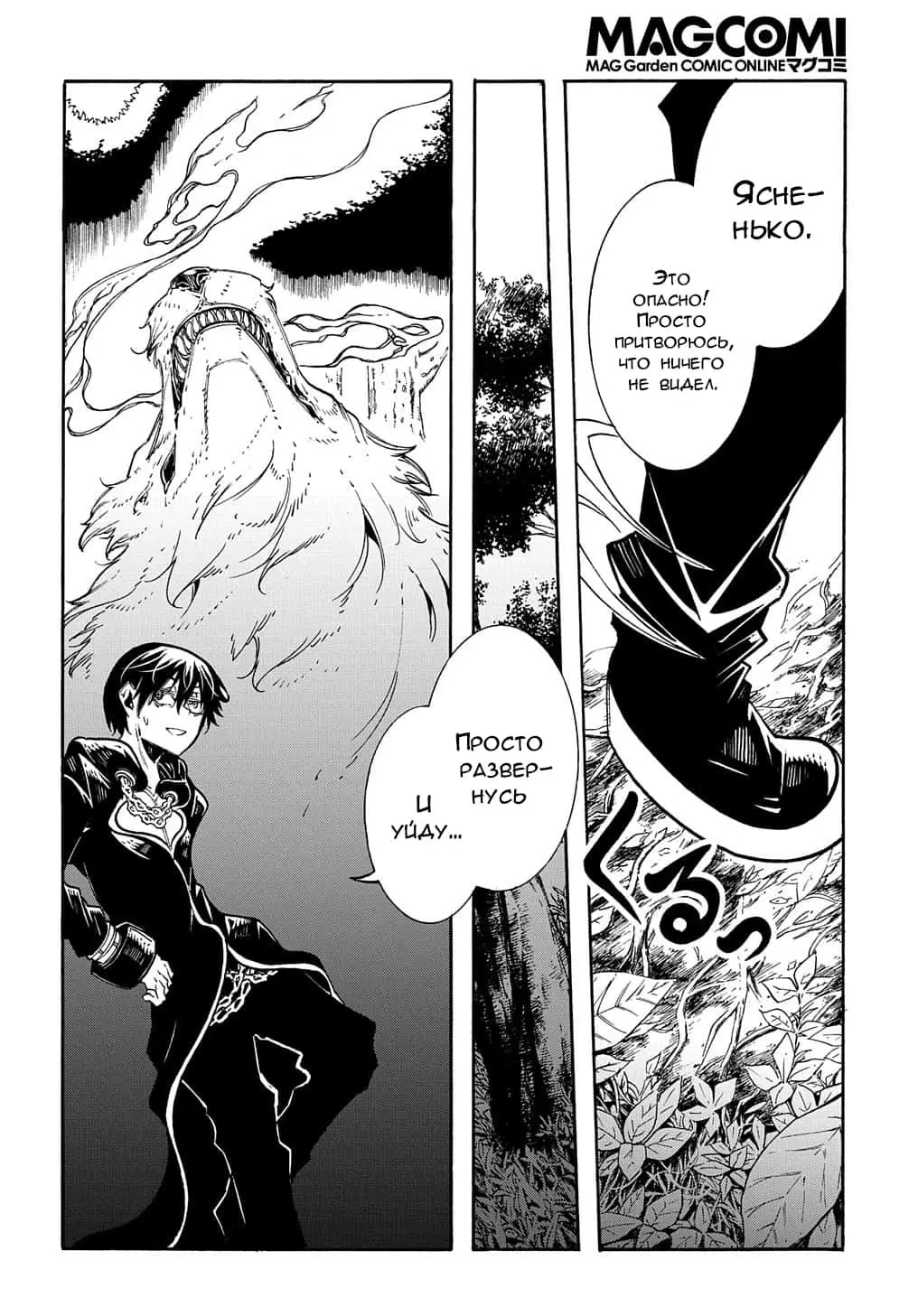 Страница 5 главы 8 манги Призванный в параллельные фэнтези миры несколько раз / Summoned to a Parallel Fantasy World Many Times the Comic