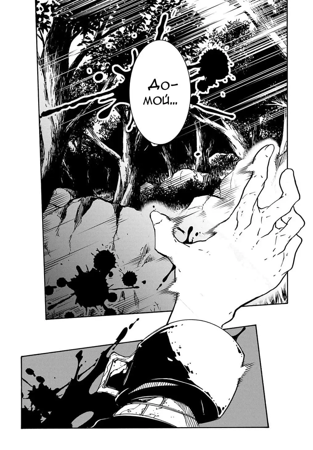 Страница 6 главы 8 манги Призванный в параллельные фэнтези миры несколько раз / Summoned to a Parallel Fantasy World Many Times the Comic