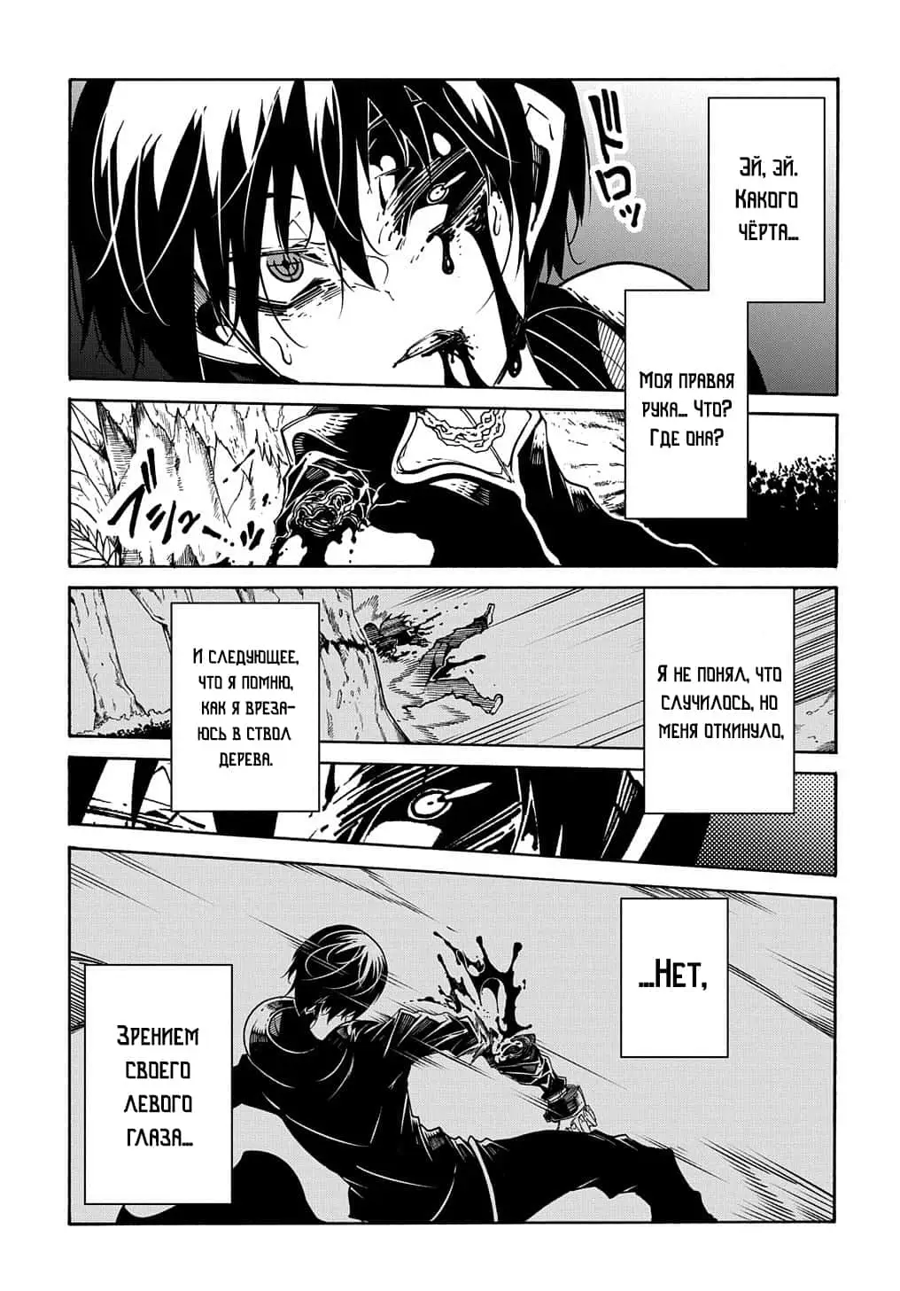 Страница 8 главы 8 манги Призванный в параллельные фэнтези миры несколько раз / Summoned to a Parallel Fantasy World Many Times the Comic