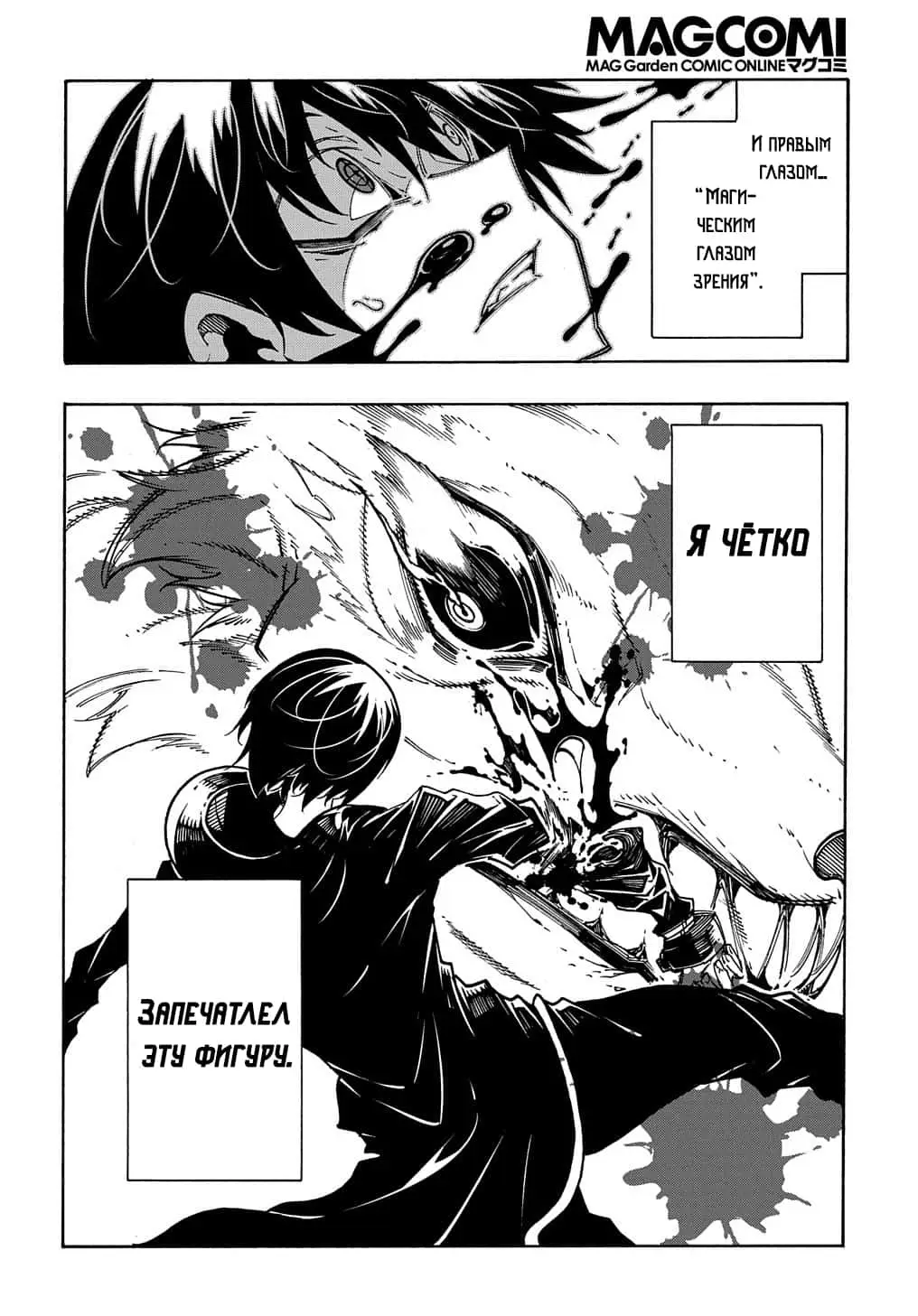 Страница 9 главы 8 манги Призванный в параллельные фэнтези миры несколько раз / Summoned to a Parallel Fantasy World Many Times the Comic