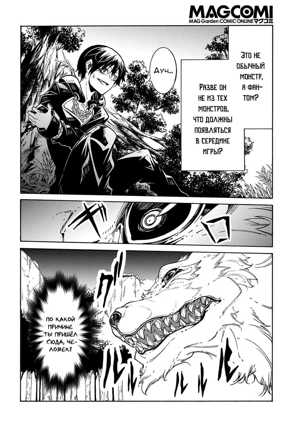 Страница 11 главы 8 манги Призванный в параллельные фэнтези миры несколько раз / Summoned to a Parallel Fantasy World Many Times the Comic