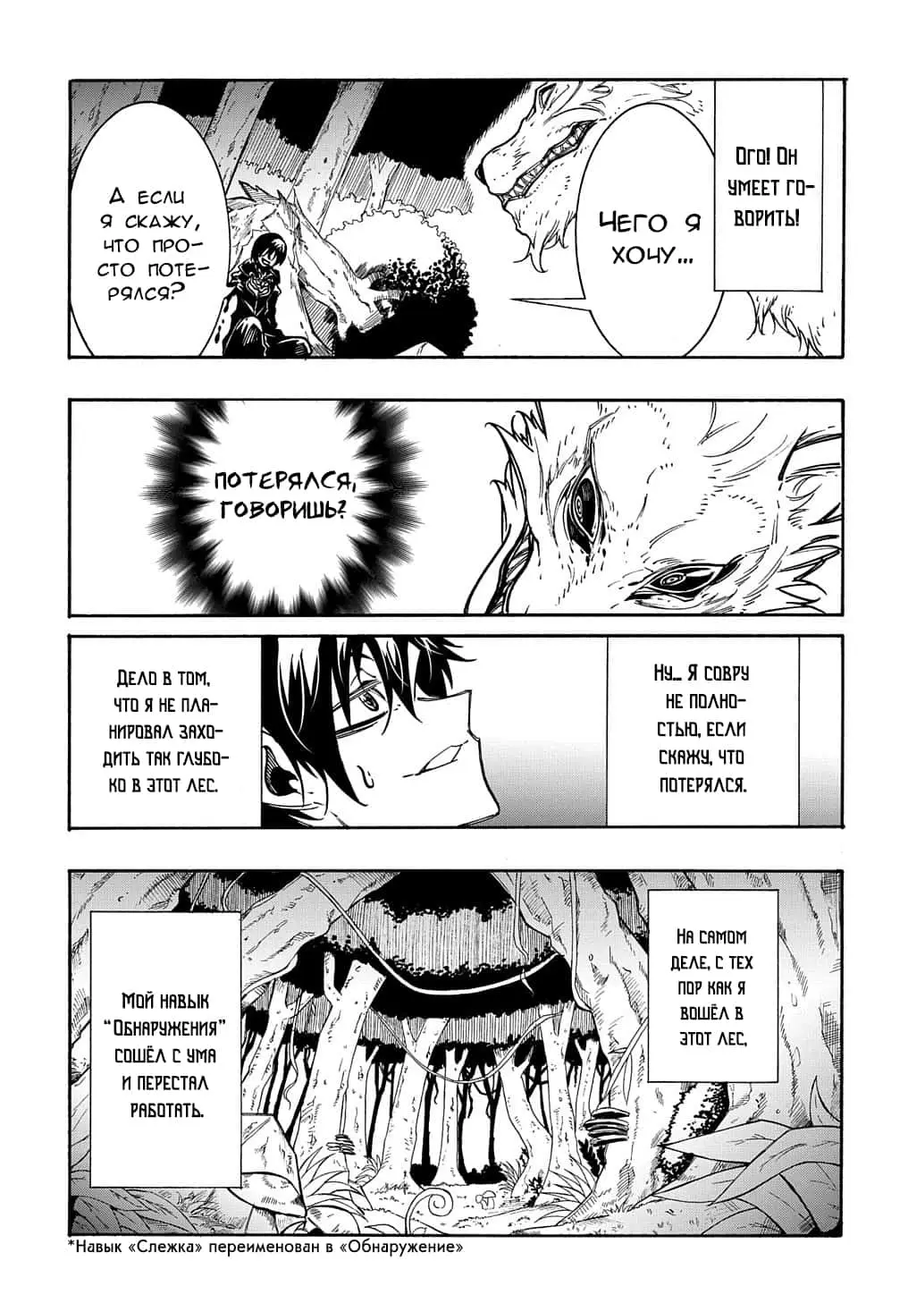 Страница 12 главы 8 манги Призванный в параллельные фэнтези миры несколько раз / Summoned to a Parallel Fantasy World Many Times the Comic