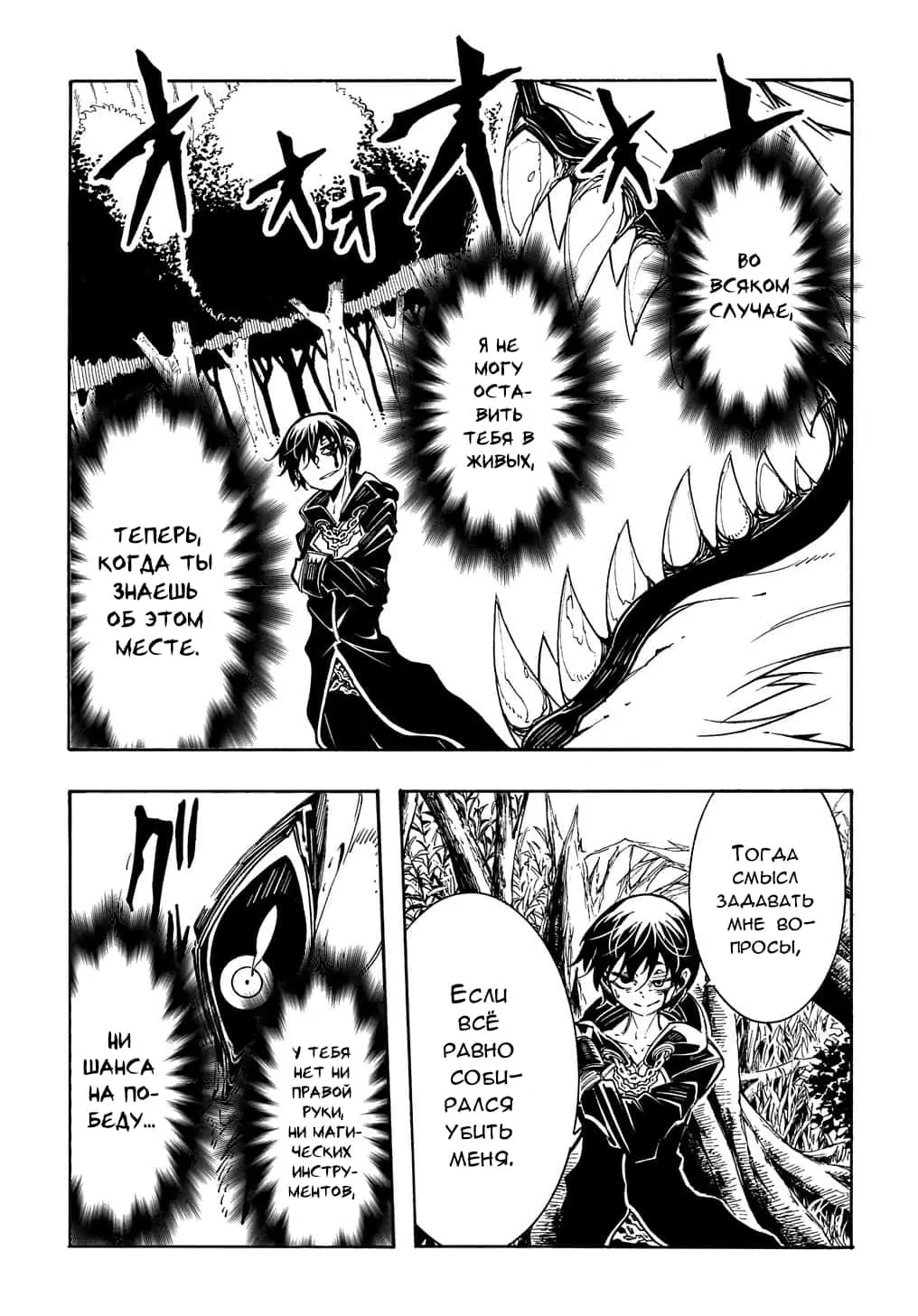 Страница 14 главы 8 манги Призванный в параллельные фэнтези миры несколько раз / Summoned to a Parallel Fantasy World Many Times the Comic