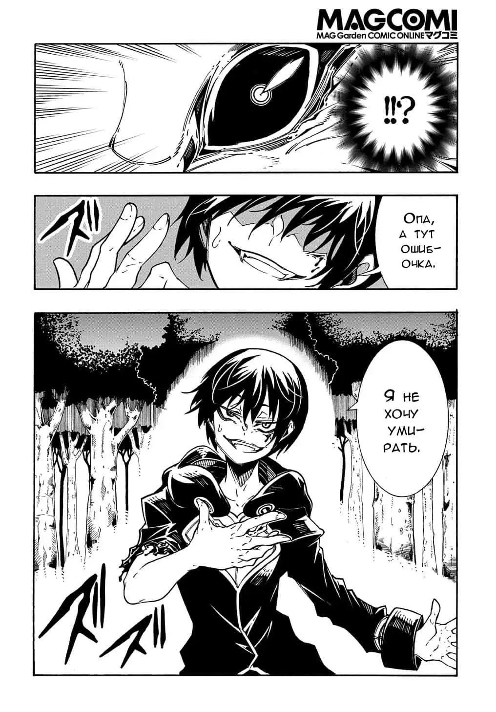 Страница 15 главы 8 манги Призванный в параллельные фэнтези миры несколько раз / Summoned to a Parallel Fantasy World Many Times the Comic