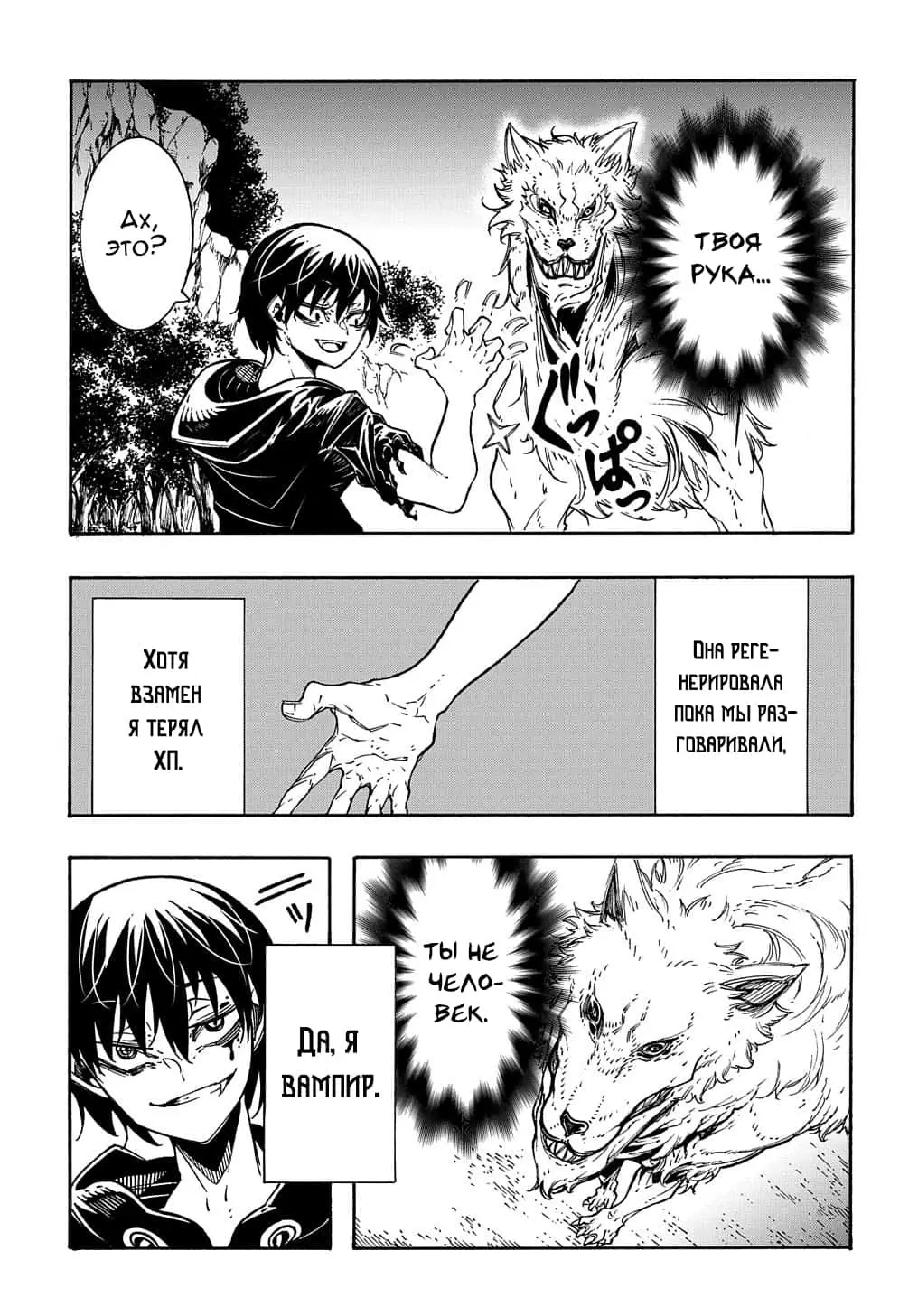 Страница 16 главы 8 манги Призванный в параллельные фэнтези миры несколько раз / Summoned to a Parallel Fantasy World Many Times the Comic