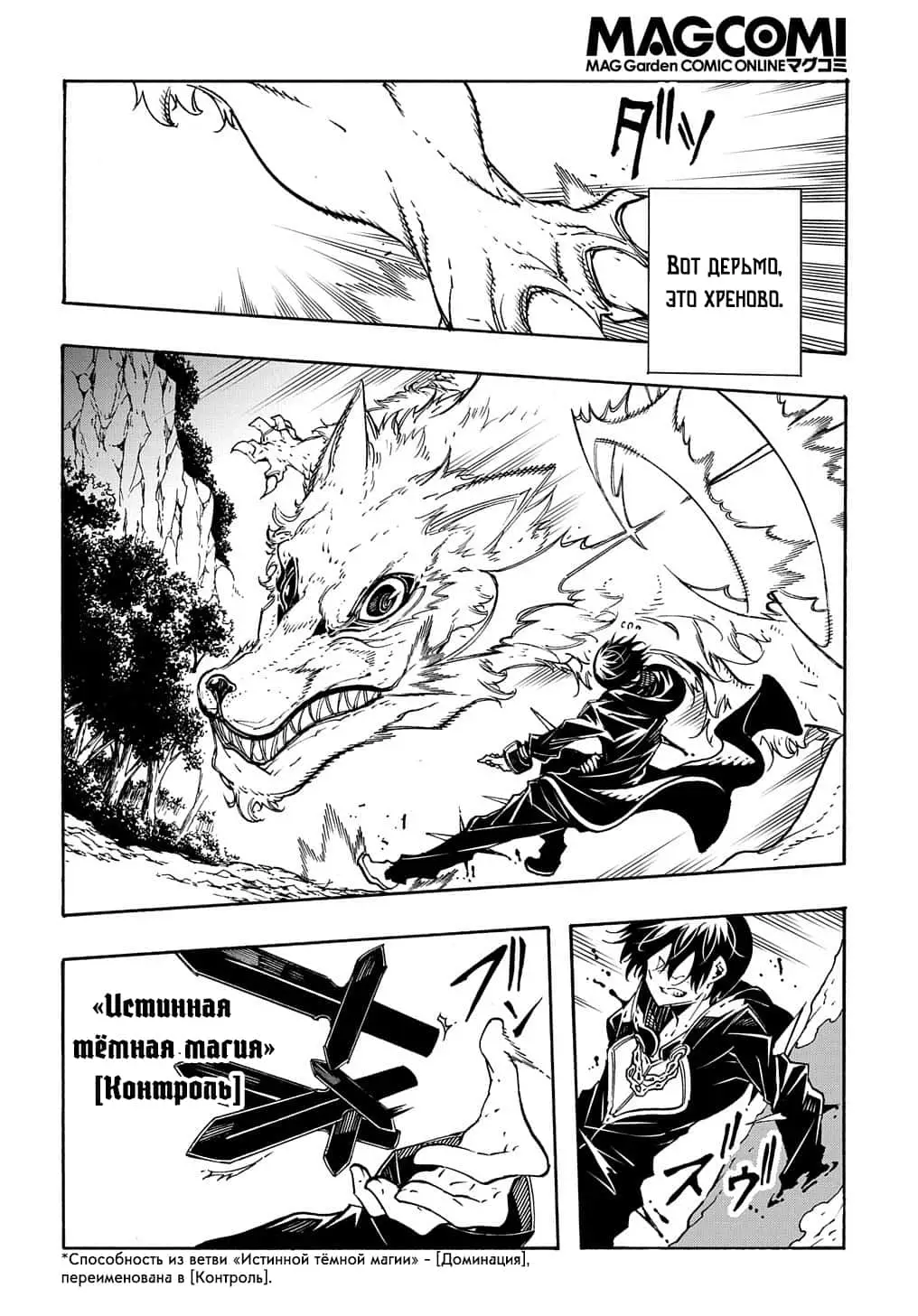 Страница 21 главы 8 манги Призванный в параллельные фэнтези миры несколько раз / Summoned to a Parallel Fantasy World Many Times the Comic