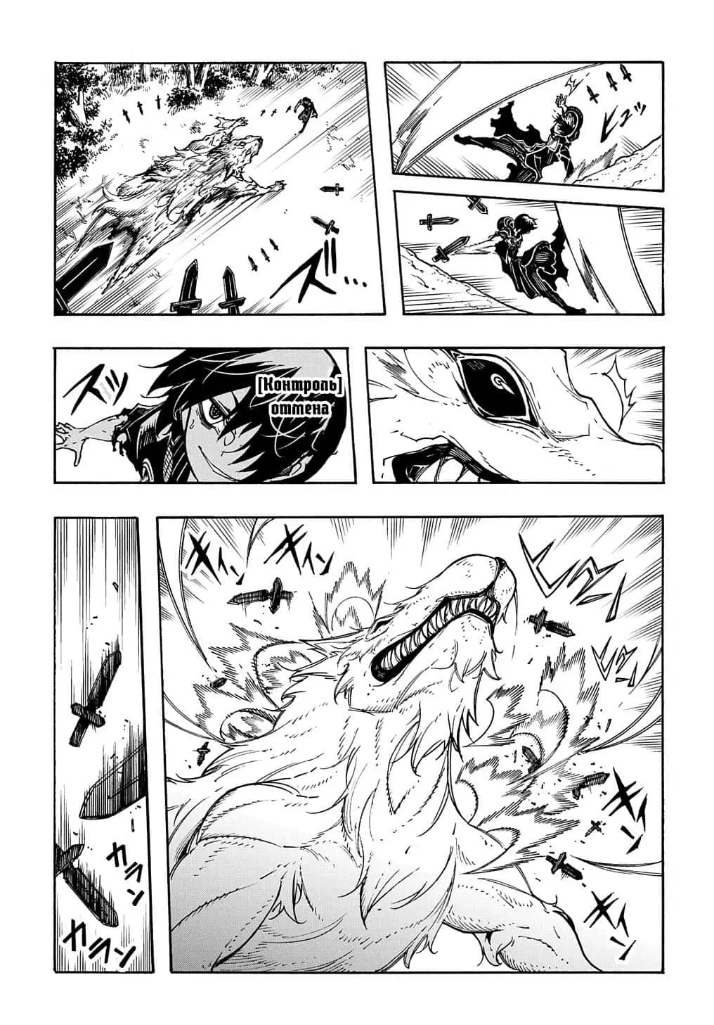 Страница 22 главы 8 манги Призванный в параллельные фэнтези миры несколько раз / Summoned to a Parallel Fantasy World Many Times the Comic