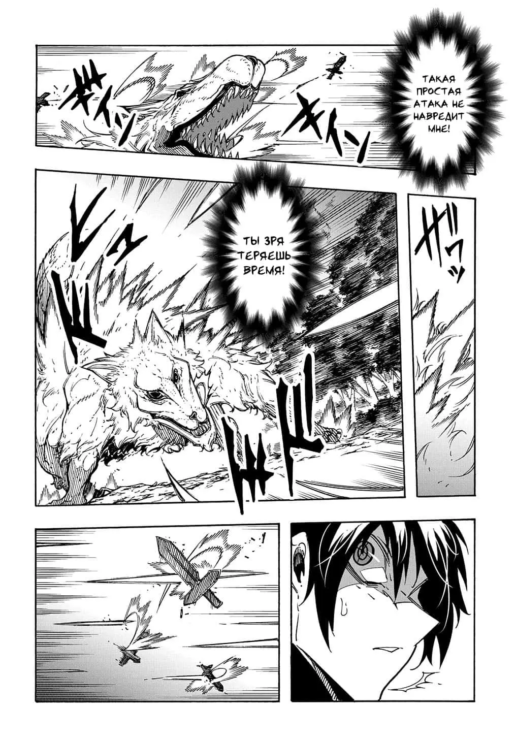 Страница 25 главы 8 манги Призванный в параллельные фэнтези миры несколько раз / Summoned to a Parallel Fantasy World Many Times the Comic