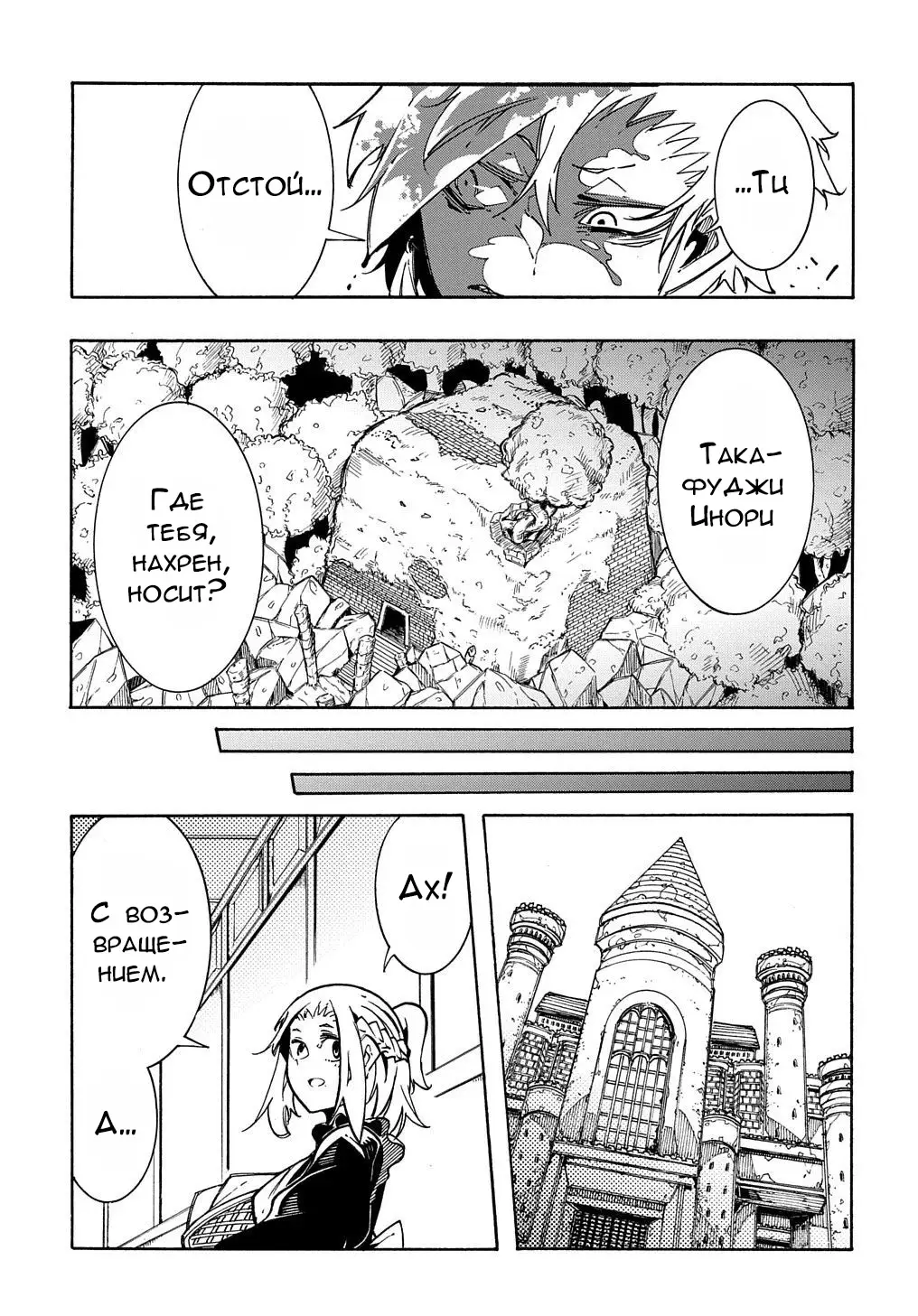 Страница 6 главы 6 манги Призванный в параллельные фэнтези миры несколько раз / Summoned to a Parallel Fantasy World Many Times the Comic