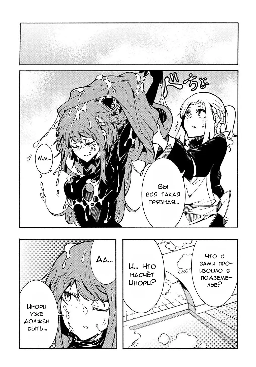 Страница 8 главы 6 манги Призванный в параллельные фэнтези миры несколько раз / Summoned to a Parallel Fantasy World Many Times the Comic