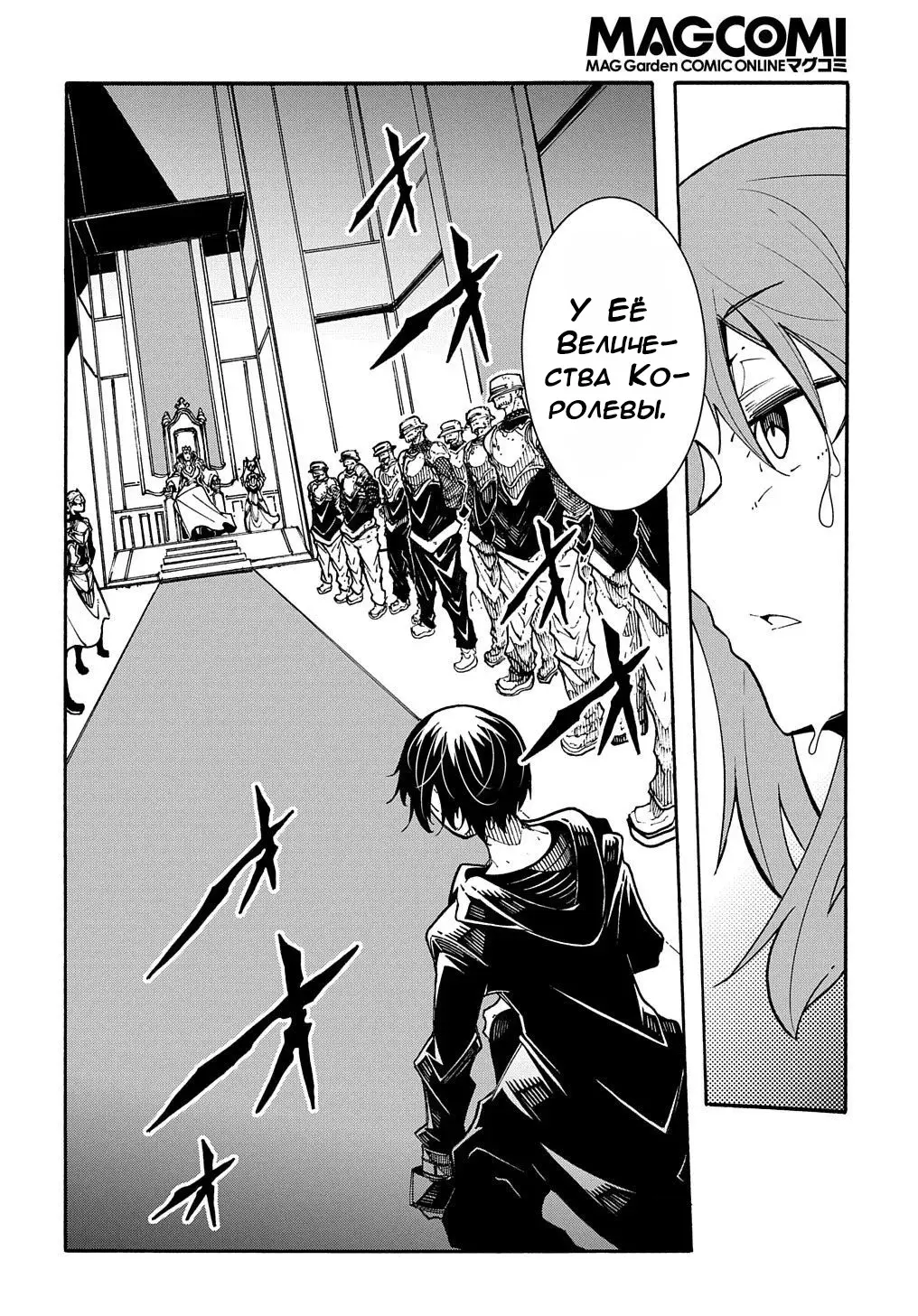 Страница 9 главы 6 манги Призванный в параллельные фэнтези миры несколько раз / Summoned to a Parallel Fantasy World Many Times the Comic