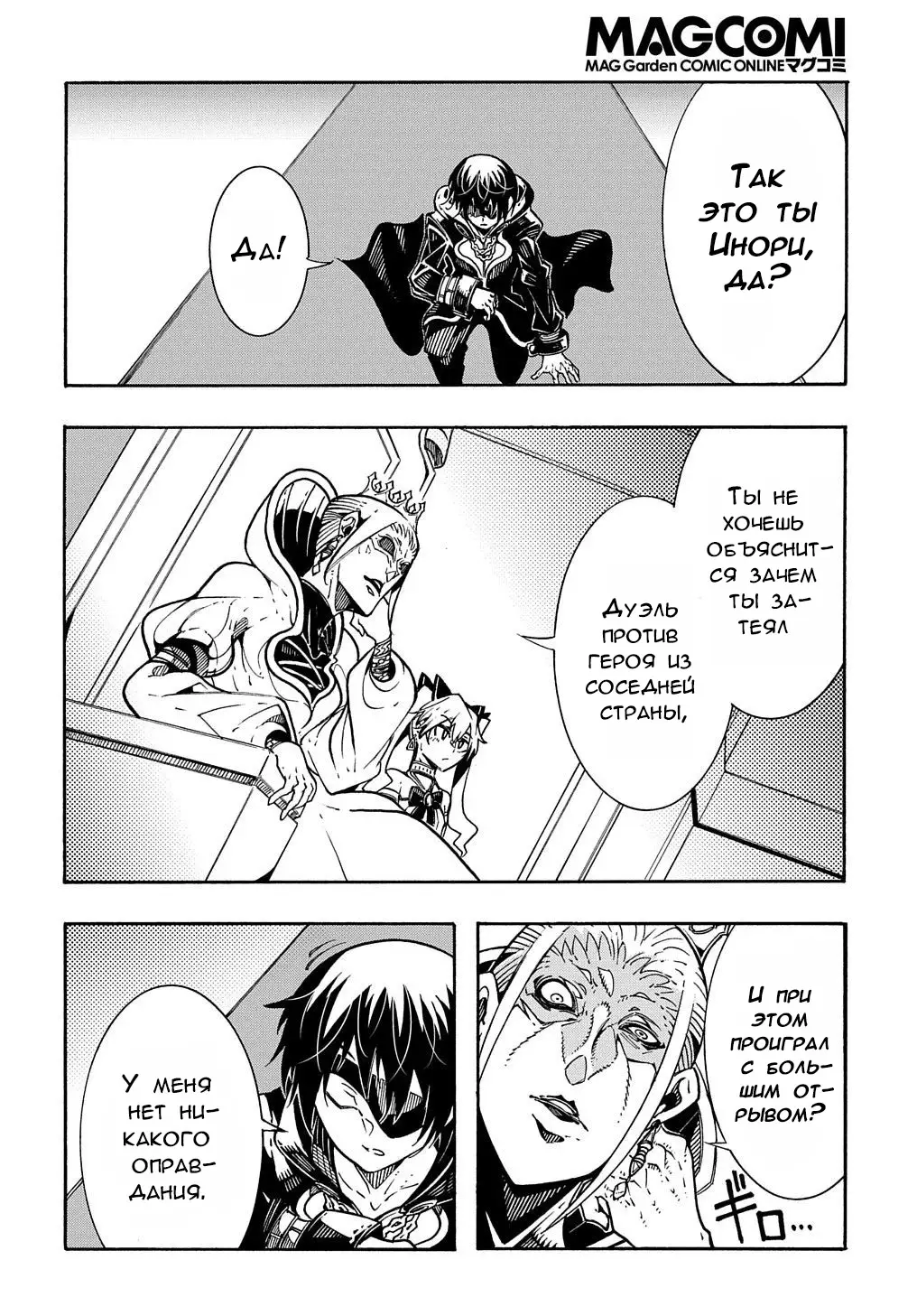 Страница 11 главы 6 манги Призванный в параллельные фэнтези миры несколько раз / Summoned to a Parallel Fantasy World Many Times the Comic