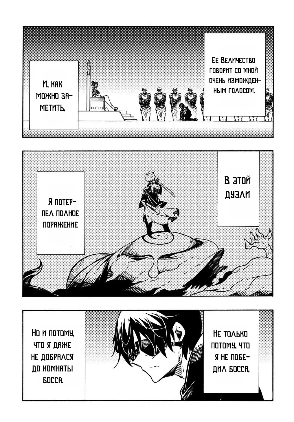 Страница 12 главы 6 манги Призванный в параллельные фэнтези миры несколько раз / Summoned to a Parallel Fantasy World Many Times the Comic