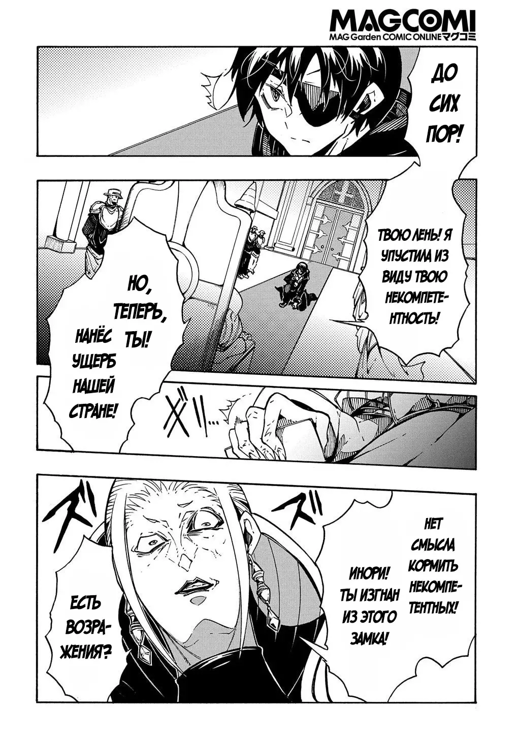 Страница 13 главы 6 манги Призванный в параллельные фэнтези миры несколько раз / Summoned to a Parallel Fantasy World Many Times the Comic