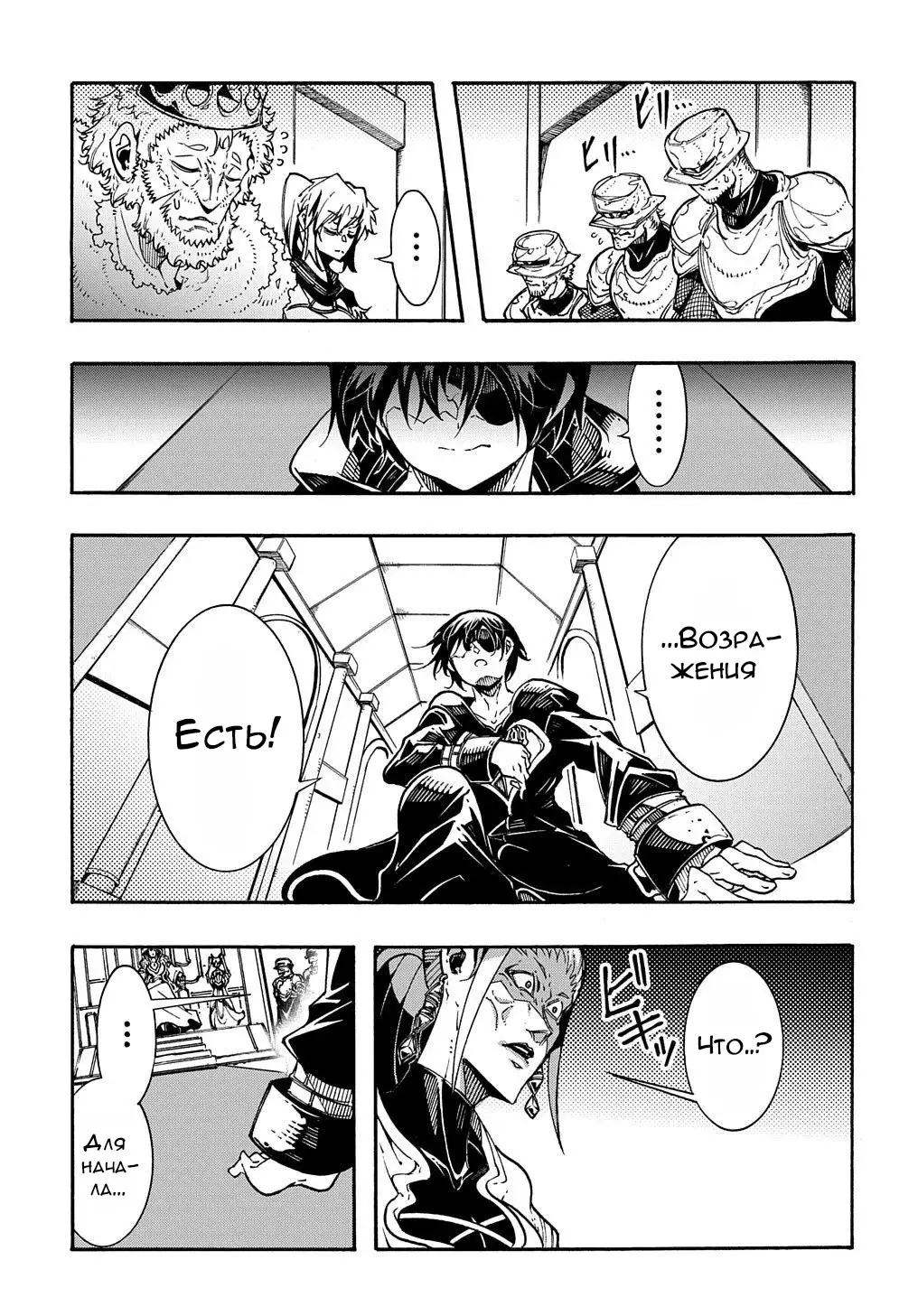 Страница 14 главы 6 манги Призванный в параллельные фэнтези миры несколько раз / Summoned to a Parallel Fantasy World Many Times the Comic