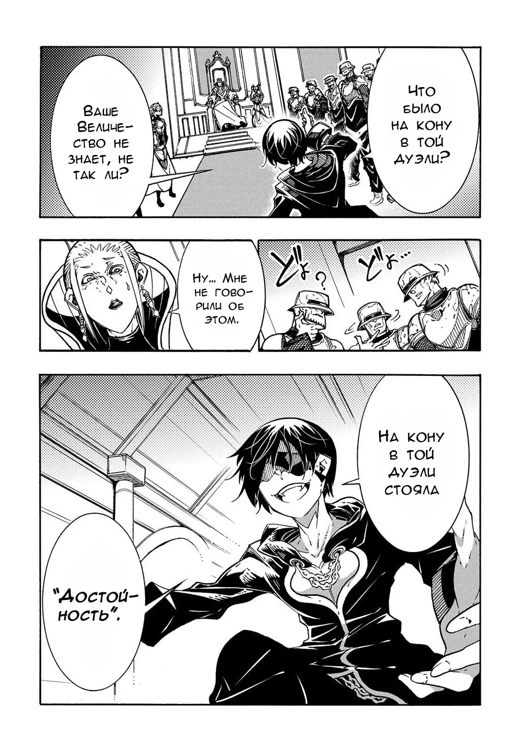 Страница 16 главы 6 манги Призванный в параллельные фэнтези миры несколько раз / Summoned to a Parallel Fantasy World Many Times the Comic