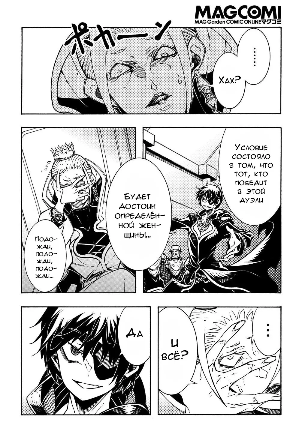 Страница 17 главы 6 манги Призванный в параллельные фэнтези миры несколько раз / Summoned to a Parallel Fantasy World Many Times the Comic